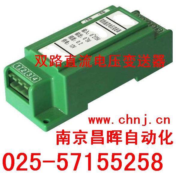 LF-DV22-32A1电压变送器--南京昌晖自动化