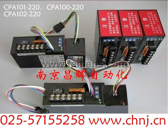 CPA101-220 CPA100-220 CPA102-220控制模块--南京昌晖
